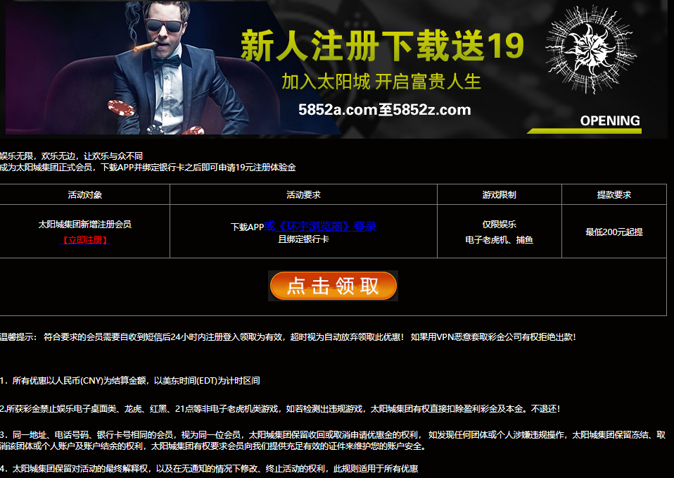 【免费彩金】太阳城5852❎【链接失效】-彩金网