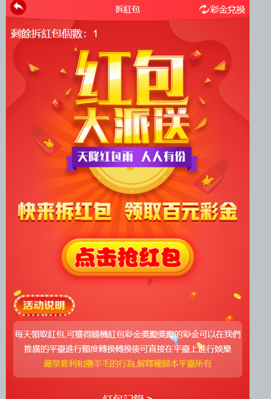 【免费彩金】六合至尊✅【秒5+红包】-彩金网