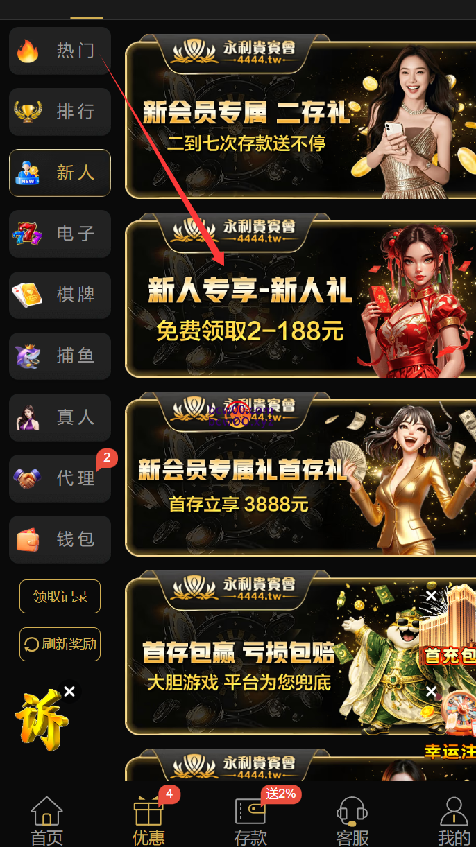 图片[2]彩金网-665689.com-白菜网-白菜社区-中国白菜网-高质量白菜网-白菜策略论坛-白菜论坛-注册送-撸菜之家-白菜网-白嫖彩金-白-mg试玩游戏-注册送88-免费试玩-白菜网送彩金平台-白菜网注册领取体验金大全app-开户送88元体验金网站-白菜社区-pg电子游戏官网官方网站-pg电子试玩入口【碰瓷特邀】永利贵宾会4444✅【送18-88】彩金网-665689.com-白菜网-白菜社区-中国白菜网-高质量白菜网-白菜策略论坛-白菜论坛-注册送-撸菜之家-白菜网-白嫖彩金-白-mg试玩游戏-注册送88-免费试玩-白菜网送彩金平台-白菜网注册领取体验金大全app-开户送88元体验金网站-白菜社区-pg电子游戏官网官方网站-pg电子试玩入口彩金网665689.com-白菜论坛-白菜社区-免费彩金-白嫖网-高质量白菜网-收录全网白菜项目-彩金网社区