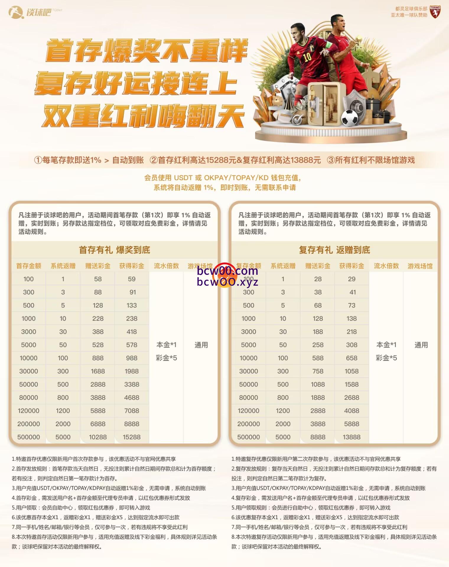 【免费彩金】谈球吧✅【包赔百分百】-彩金网