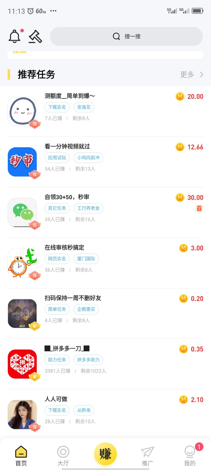 秒单✅【任务平台】-彩金网