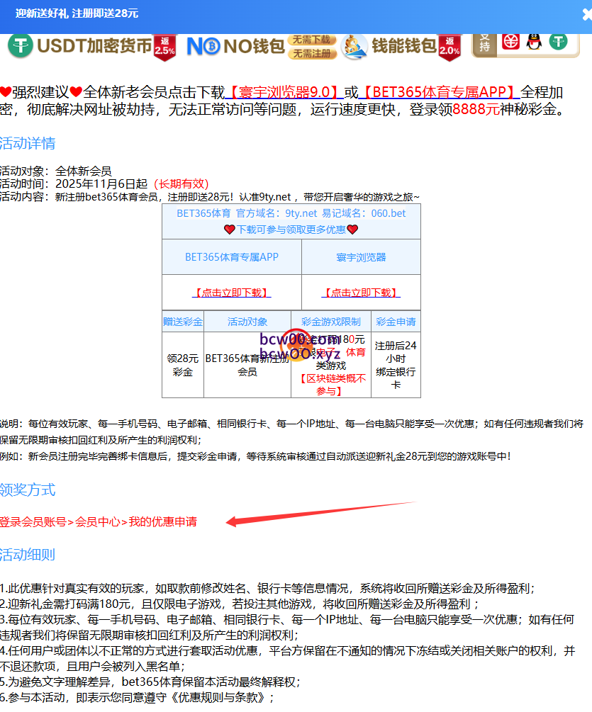 【免费彩金】Bet365060❎【活动下架】-彩金网