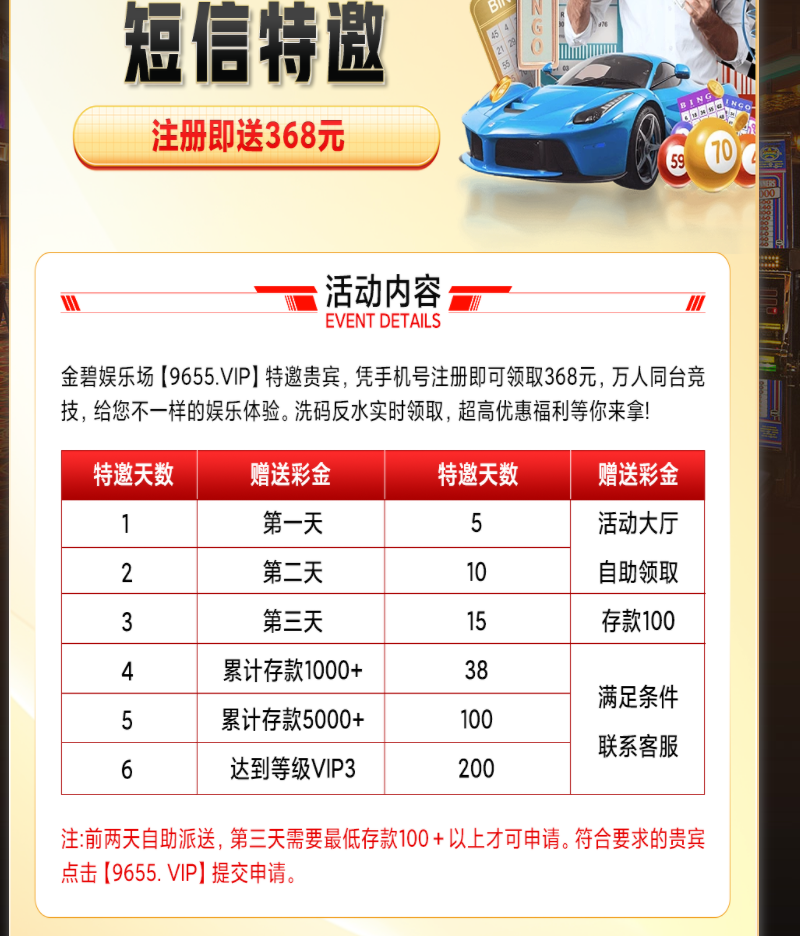 【碰瓷特邀】金碧娱乐场9655❎【活动下架】-彩金网
