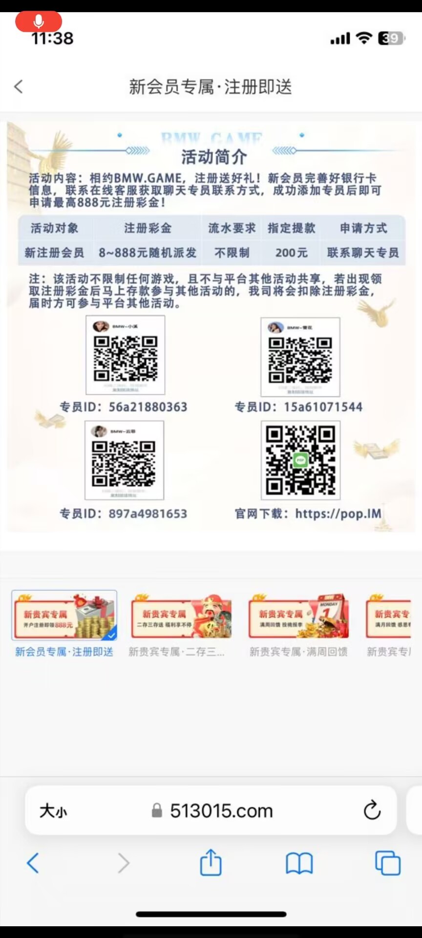 【免费彩金】宝马国际集团❎【链接失效】-彩金网