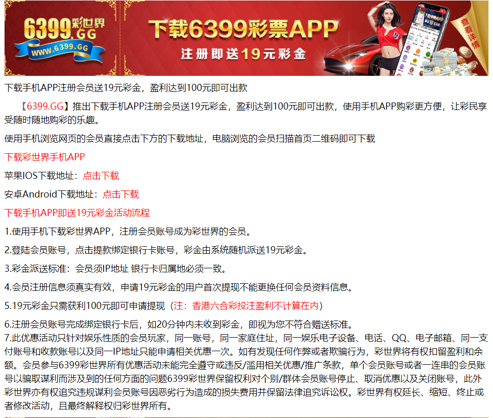【免费彩金】6399彩世界❎【链接失效】-彩金网