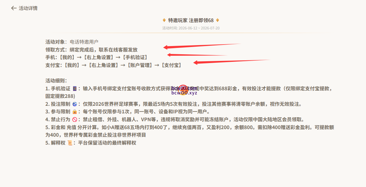 【碰瓷特邀】688娱乐✅【送68】-彩金网