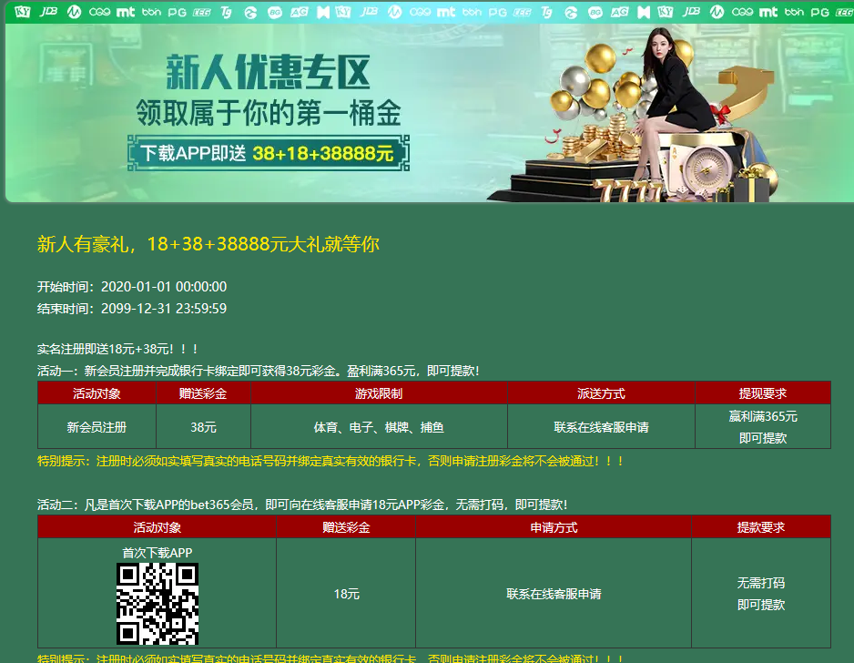 【免费彩金+碰瓷特邀】Bet365E365❎【链接失效】-彩金网