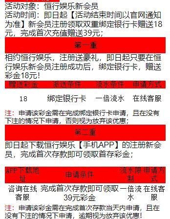 【免费彩金】恒行娱乐❎【链接失效】-彩金网