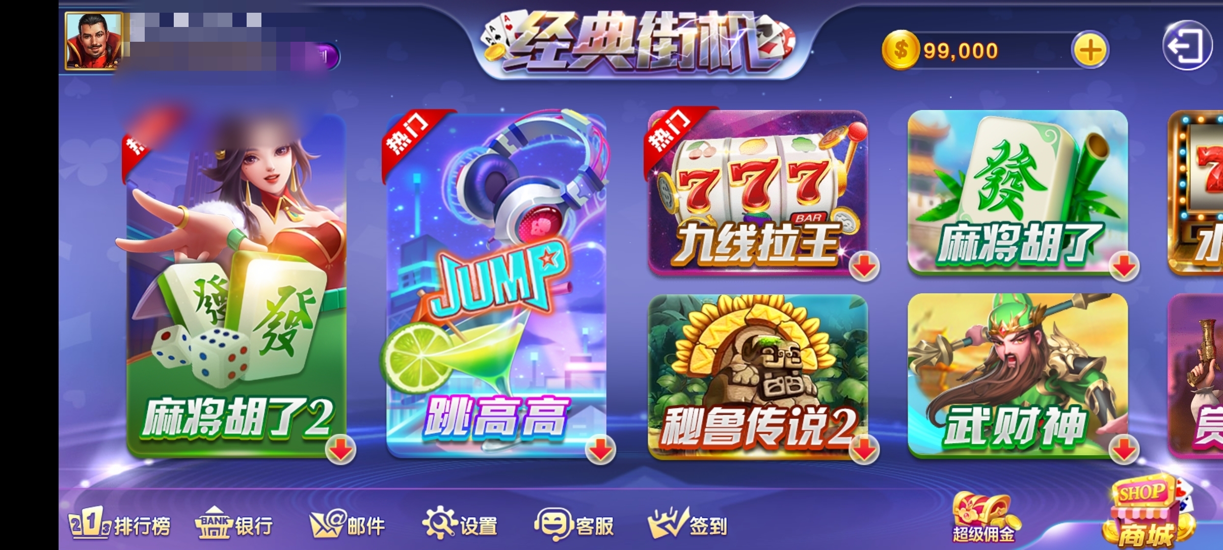 【免费彩金】经典街机❎【链接失效】-彩金网