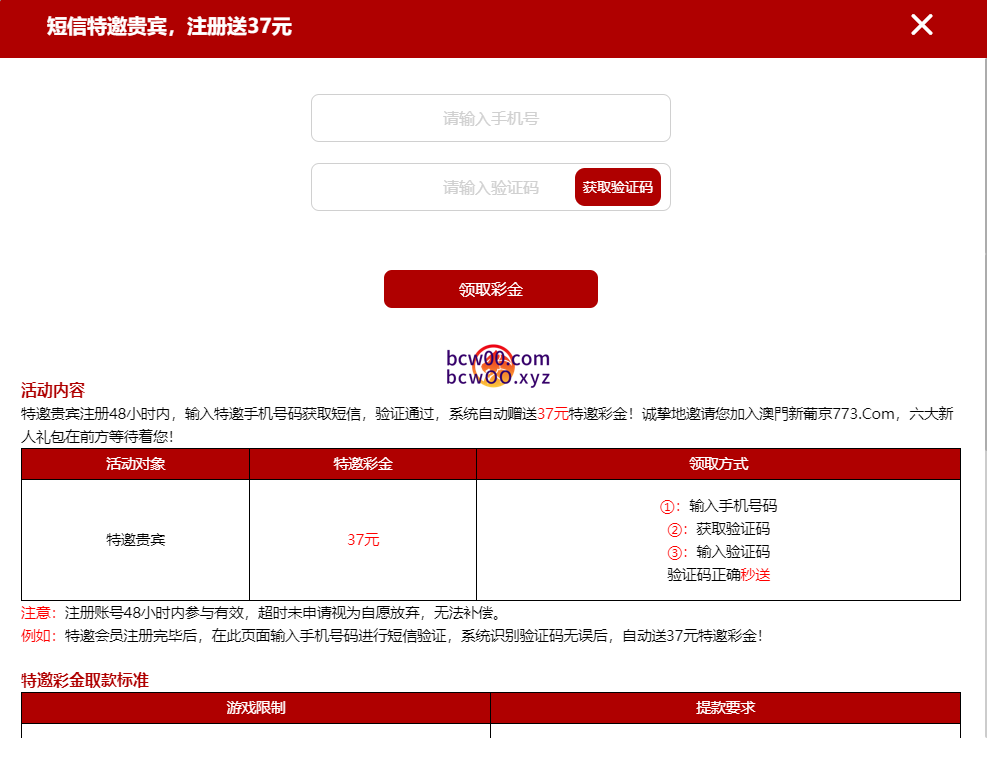【免费彩金+回馈】澳门新葡京773✅【送37+27】-彩金网