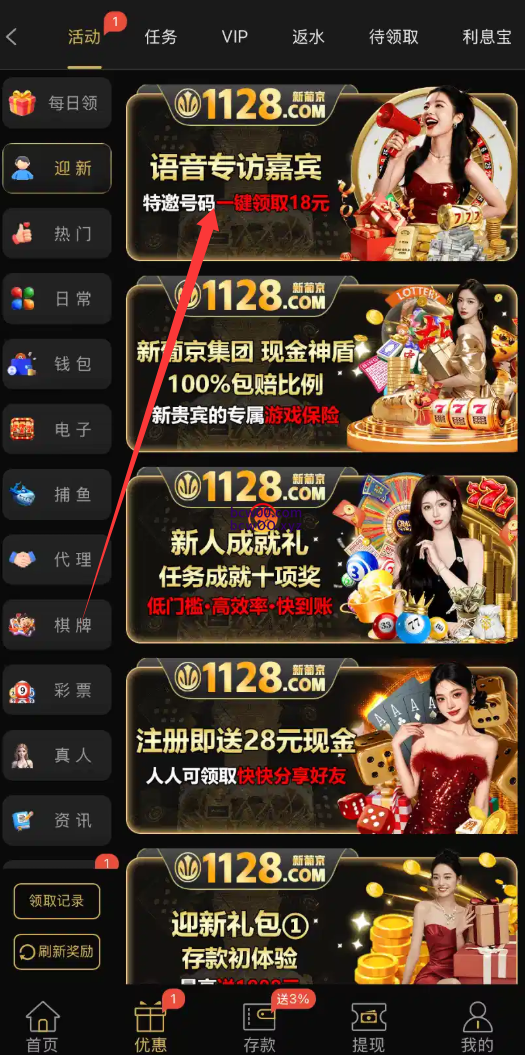 【碰瓷特邀】澳门新萄京1128✅【送18】-彩金网