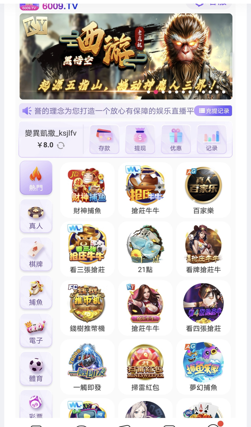 【碰瓷特邀】六月直播6009✅【送8】-彩金网