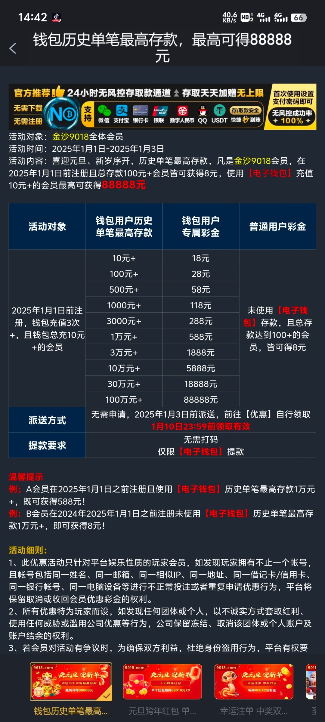 【回馈彩金】金沙娱乐场9018❎【黑台】-彩金网