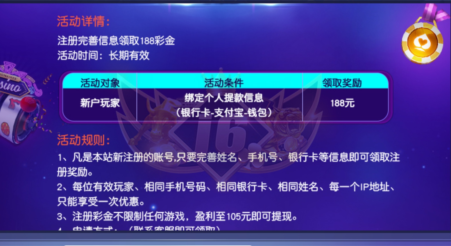 【免费彩金】J6国际❎【链接失效】-彩金网