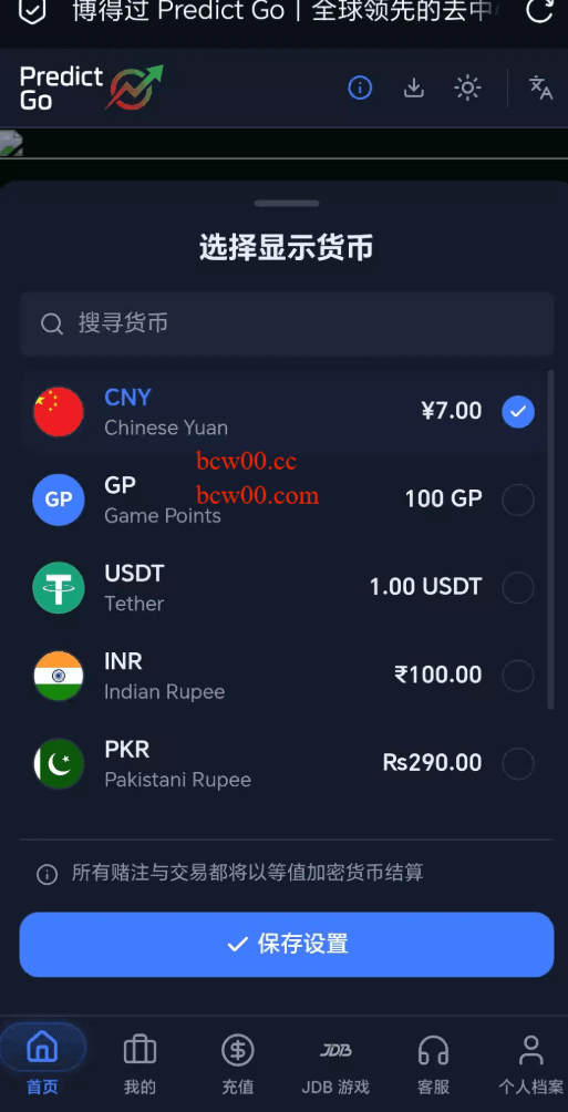【免费彩金】PredictGo✅【送7】-彩金网
