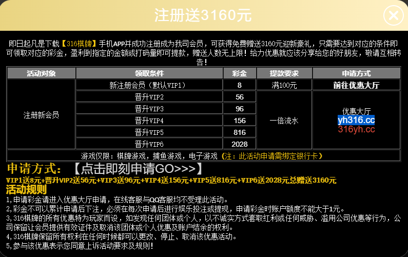 【免费彩金】同花顺5678✅【送8】-彩金网