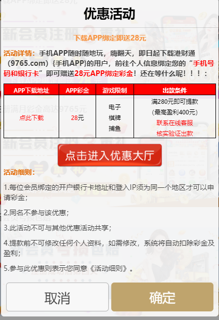 【免费彩金】港彩通9765❎【链接失效】-彩金网
