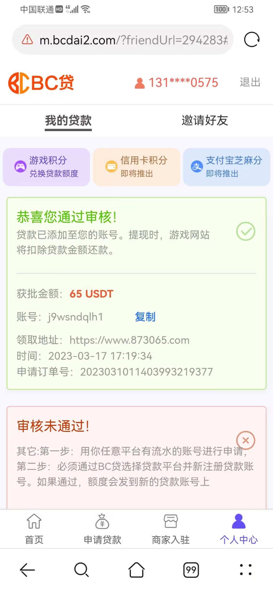 【不用还的贷款】BC博彩贷款✅【20-800U】-彩金网