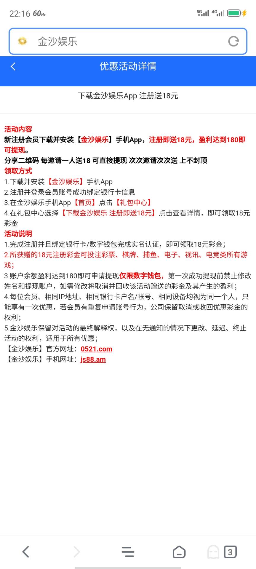 【免费彩金】金沙娱乐0521❎【活动下架】-彩金网