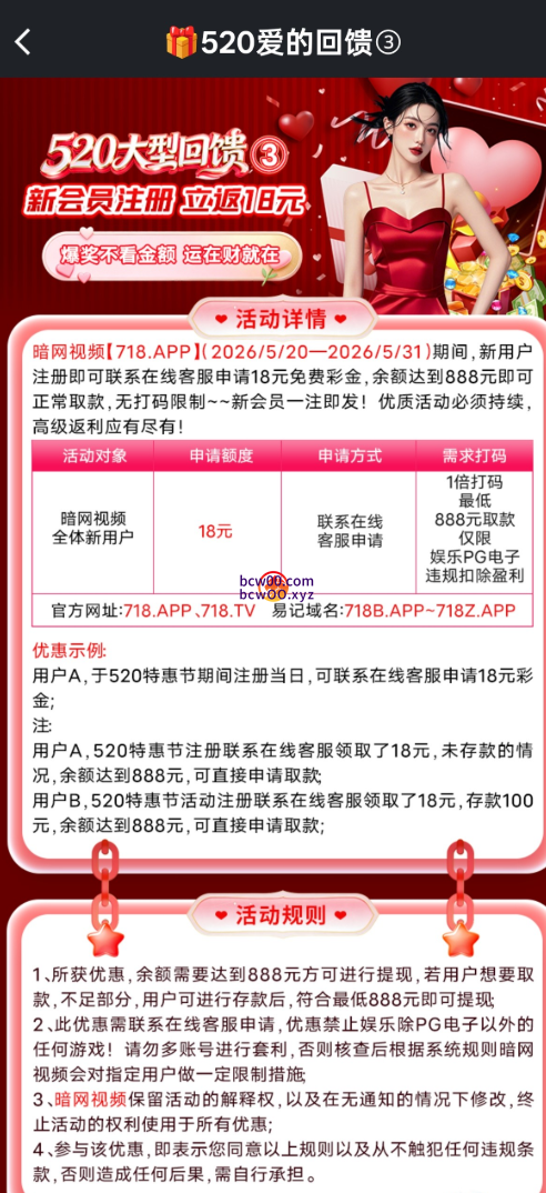 【免费彩金】暗网视频718✅【送18】-彩金网