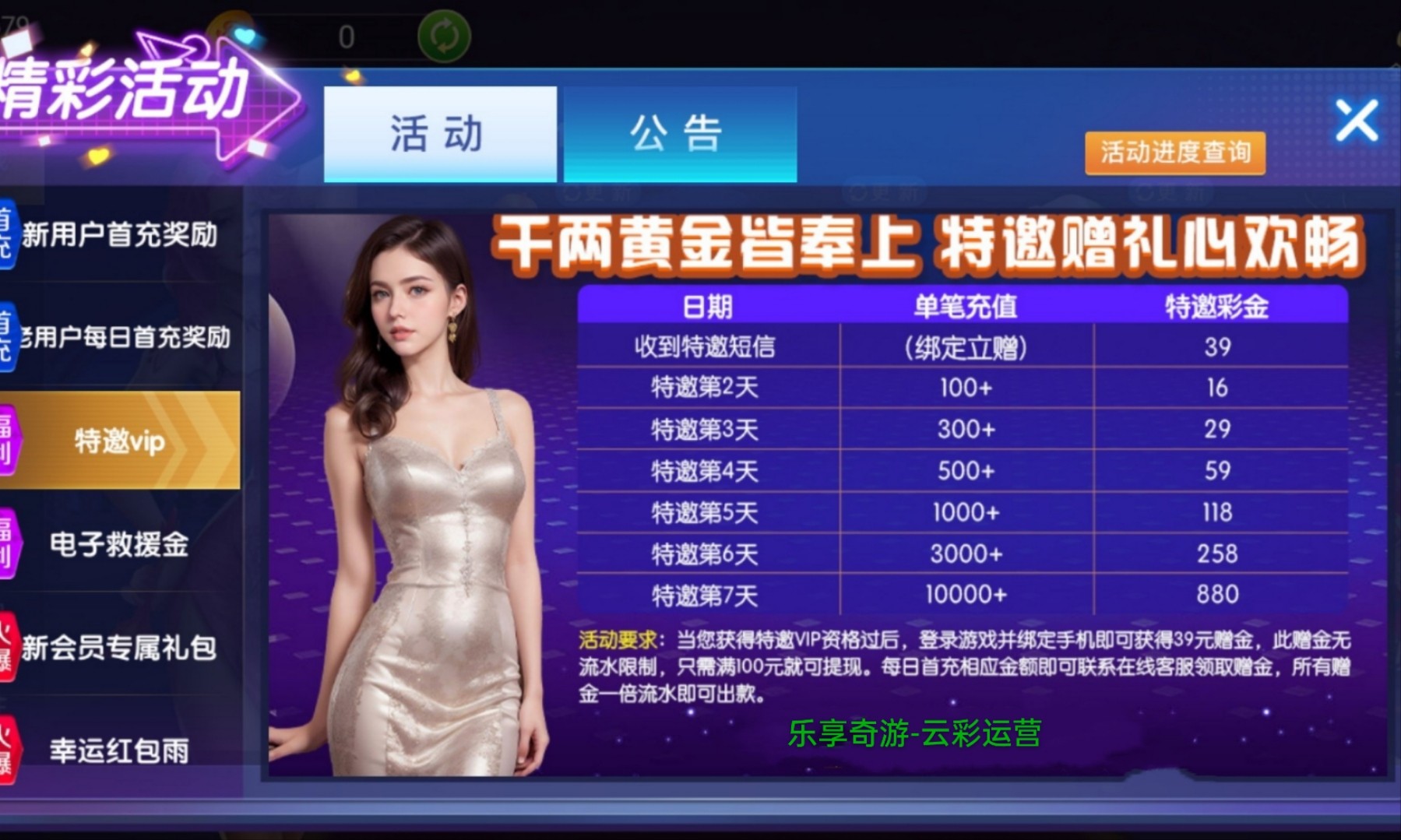 【碰瓷特邀】乐享棋游❎【链接失效】-彩金网