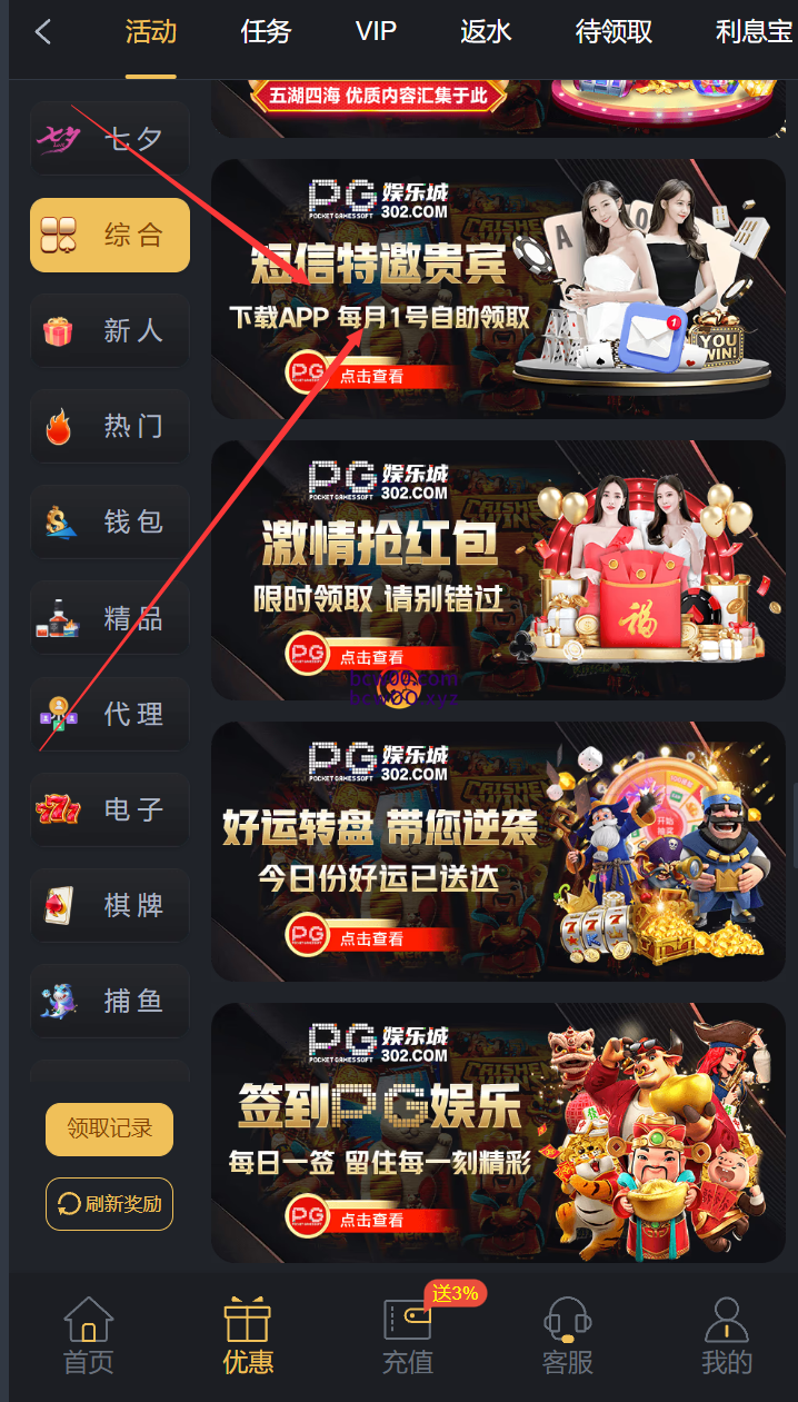 【碰瓷特邀】PG娱乐城302✅【送9】-彩金网