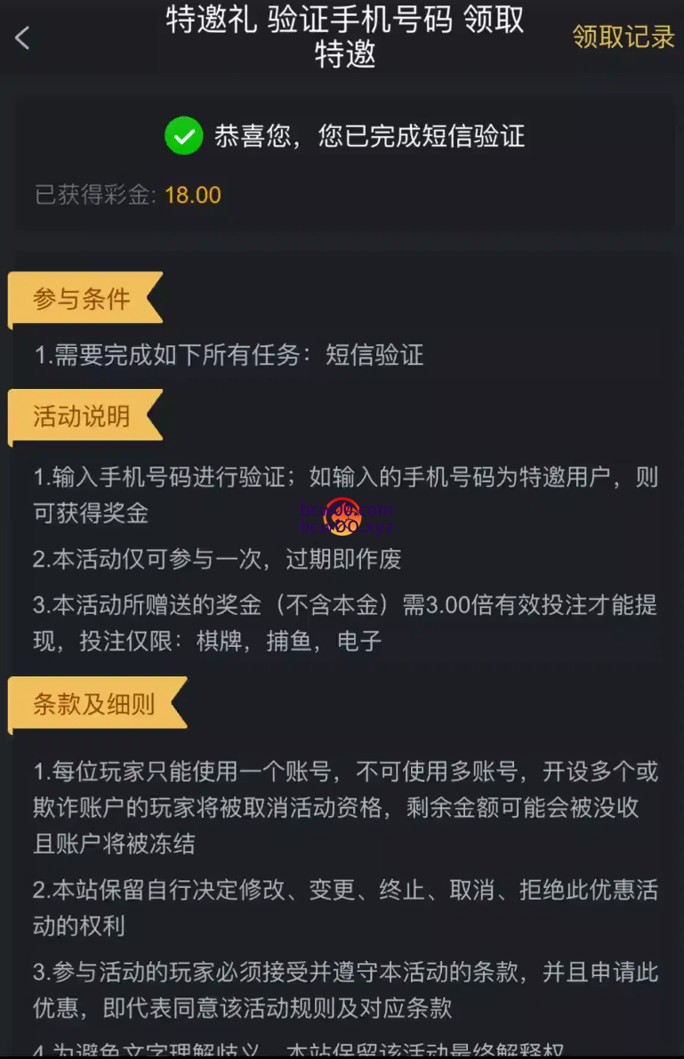 【碰瓷特邀】澳门新葡京347✅【送18】-彩金网