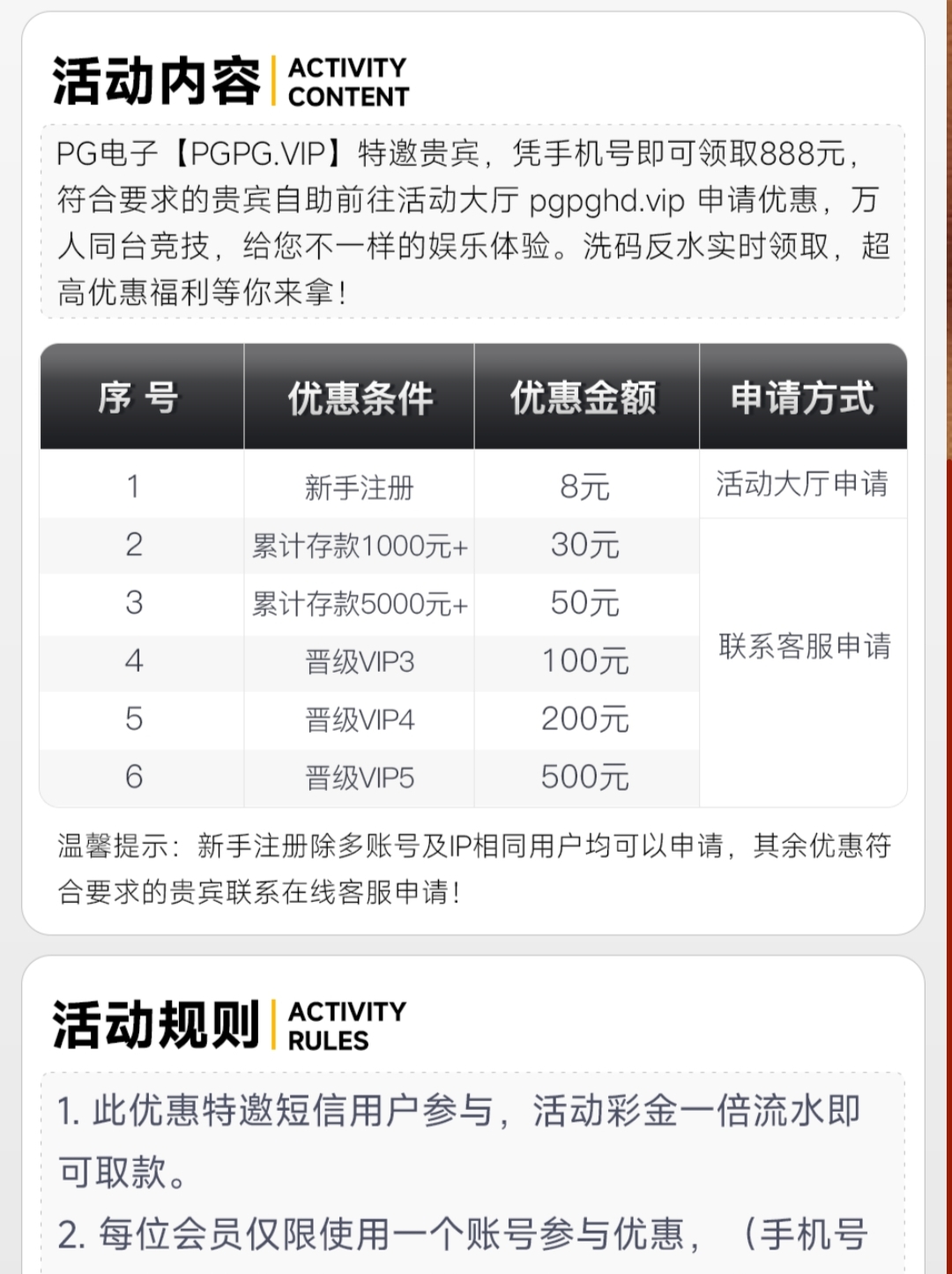 【碰瓷特邀】PG娱乐PGPG❎【活动下架】-彩金网