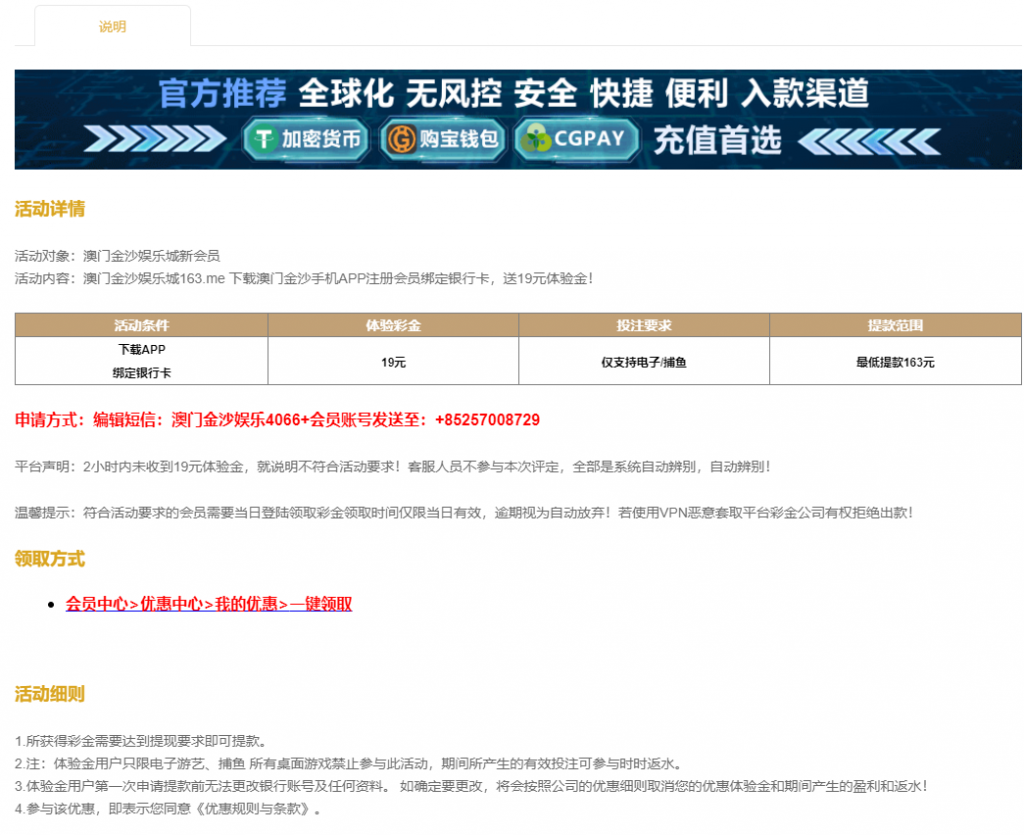 【免费彩金】澳门金沙4069❎【链接失效】-彩金网