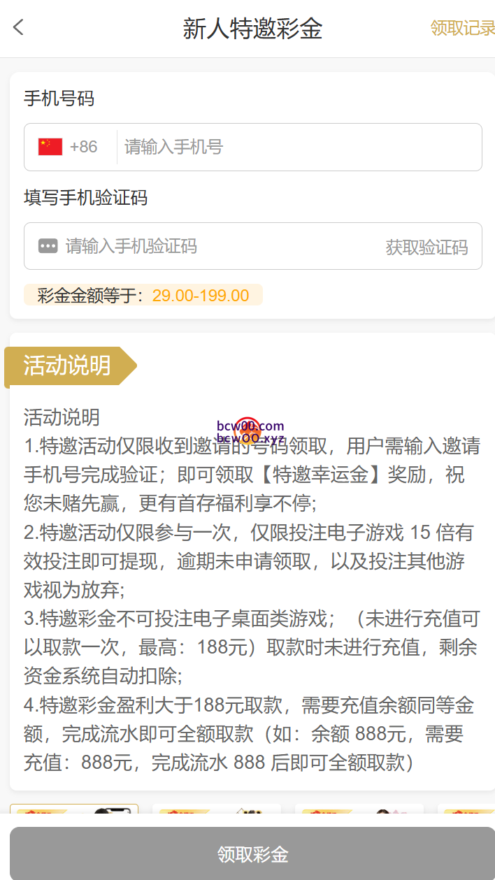 【碰瓷特邀】金樽汇JZH8✅【送29-199】-彩金网