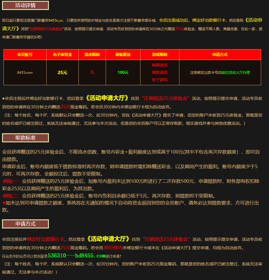 【免费彩金】澳门新葡京8455✅【送25】-彩金网