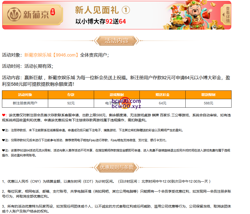 图片[2]彩金网-665689.com-白菜网-白菜社区-中国白菜网-高质量白菜网-白菜策略论坛-白菜论坛-注册送-撸菜之家-白菜网-白嫖彩金-白-mg试玩游戏-注册送88-免费试玩-白菜网送彩金平台-白菜网注册领取体验金大全app-开户送88元体验金网站-白菜社区-pg电子游戏官网官方网站-pg电子试玩入口【首存包赔】新葡京3641✅存92送64彩金网-665689.com-白菜网-白菜社区-中国白菜网-高质量白菜网-白菜策略论坛-白菜论坛-注册送-撸菜之家-白菜网-白嫖彩金-白-mg试玩游戏-注册送88-免费试玩-白菜网送彩金平台-白菜网注册领取体验金大全app-开户送88元体验金网站-白菜社区-pg电子游戏官网官方网站-pg电子试玩入口彩金网665689.com-白菜论坛-白菜社区-免费彩金-白嫖网-高质量白菜网-收录全网白菜项目-彩金网社区