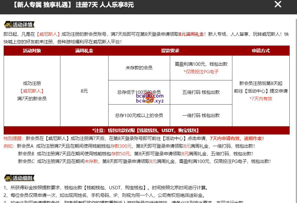 图片[2]彩金网-665689.com-白菜网-白菜社区-中国白菜网-高质量白菜网-白菜策略论坛-白菜论坛-注册送-撸菜之家-白菜网-白嫖彩金-白-mg试玩游戏-注册送88-免费试玩-白菜网送彩金平台-白菜网注册领取体验金大全app-开户送88元体验金网站-白菜社区-pg电子游戏官网官方网站-pg电子试玩入口【免费彩金】威尼斯人1787✅【送36+16+8】彩金网-665689.com-白菜网-白菜社区-中国白菜网-高质量白菜网-白菜策略论坛-白菜论坛-注册送-撸菜之家-白菜网-白嫖彩金-白-mg试玩游戏-注册送88-免费试玩-白菜网送彩金平台-白菜网注册领取体验金大全app-开户送88元体验金网站-白菜社区-pg电子游戏官网官方网站-pg电子试玩入口彩金网665689.com-白菜论坛-白菜社区-免费彩金-白嫖网-高质量白菜网-收录全网白菜项目-彩金网社区