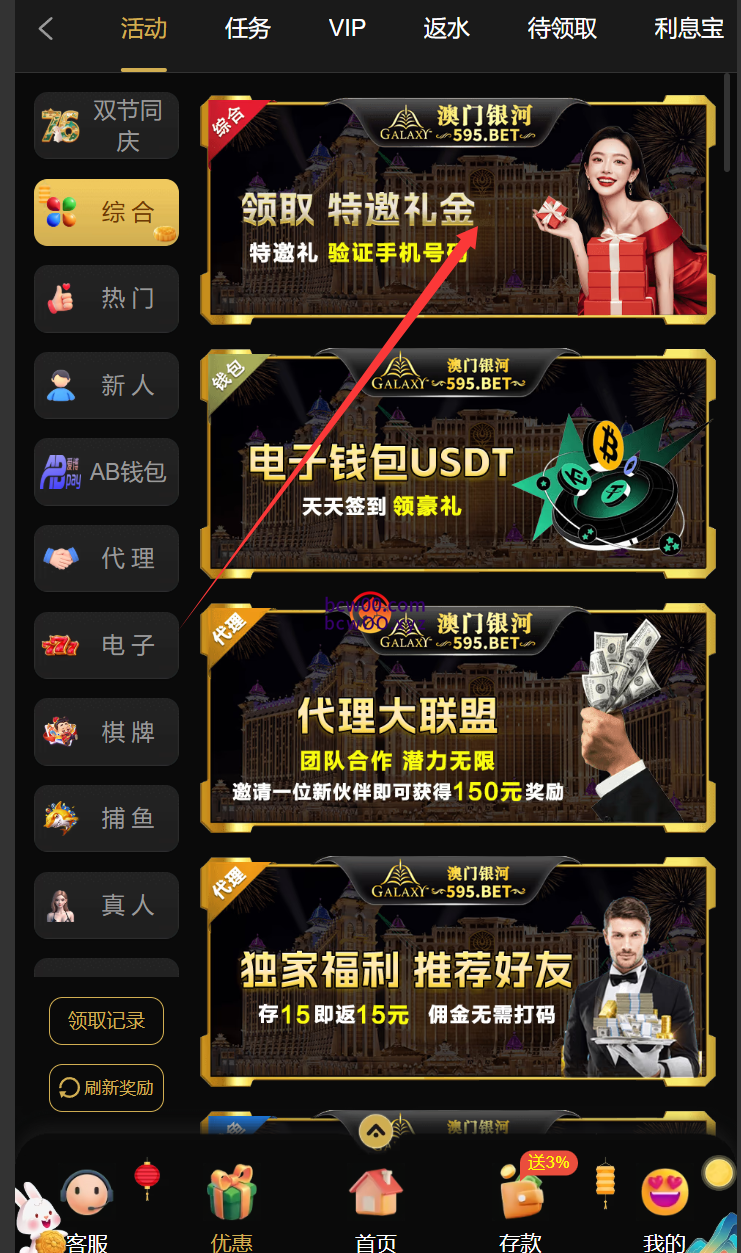 【碰瓷特邀】澳门银河赌场595✅【送18】-彩金网