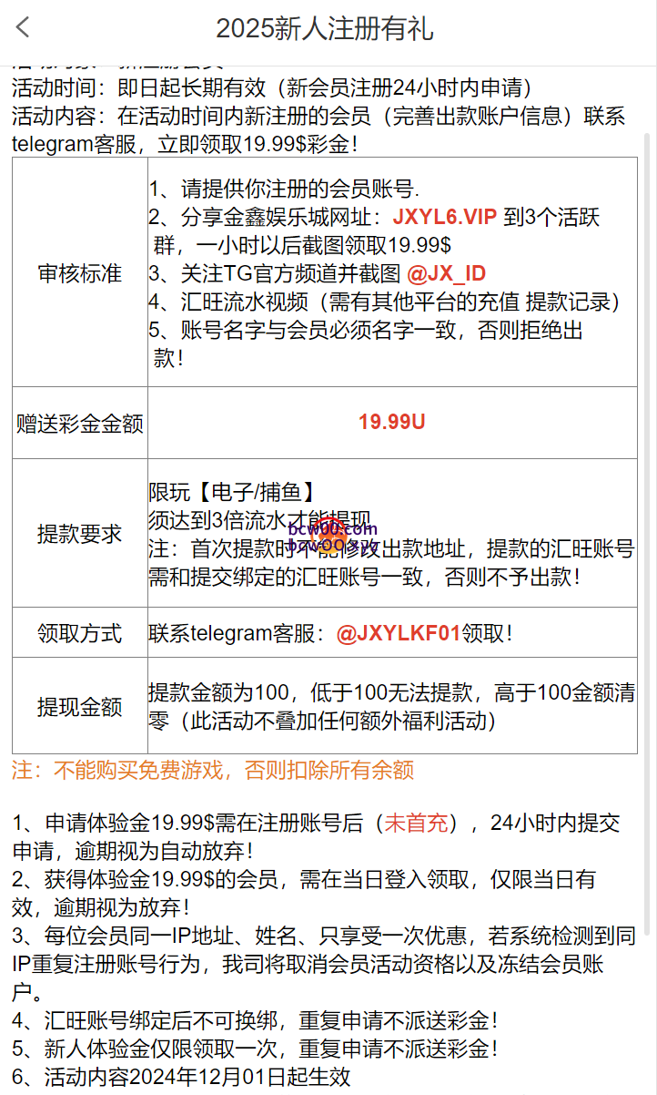 【免费彩金】金鑫娱乐✅【送19.99U】-彩金网