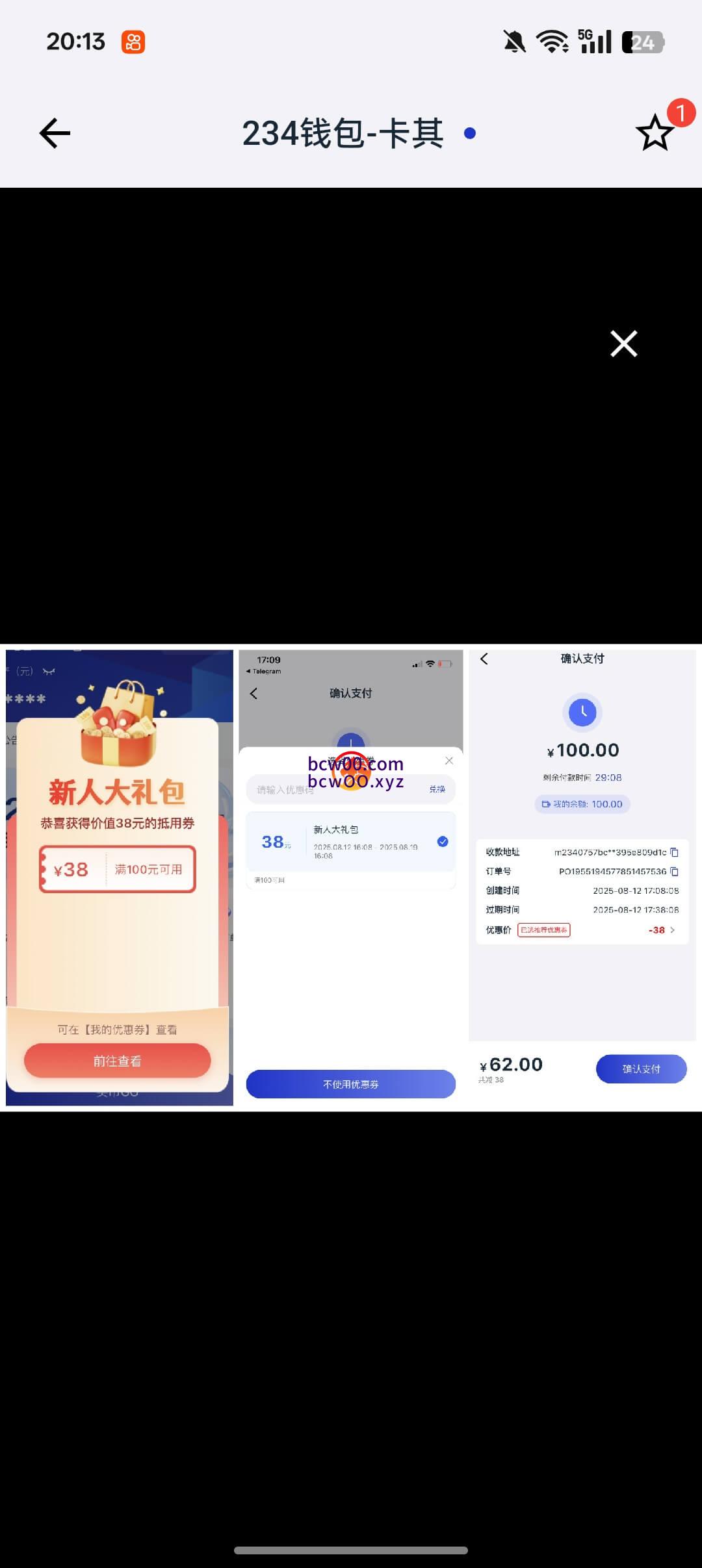【免费彩金】234/QT钱包✅【送38+58】-彩金网