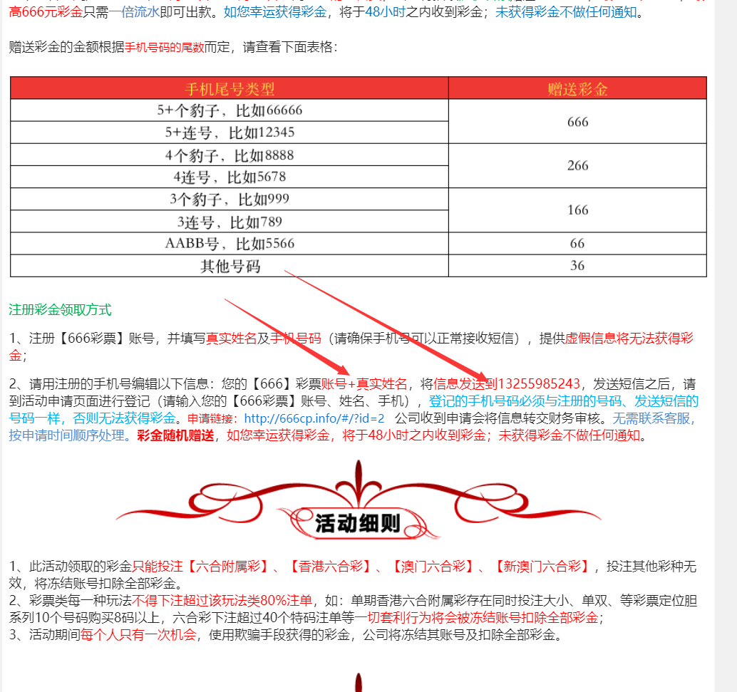【免费彩金】666彩票❎【链接失效】-彩金网