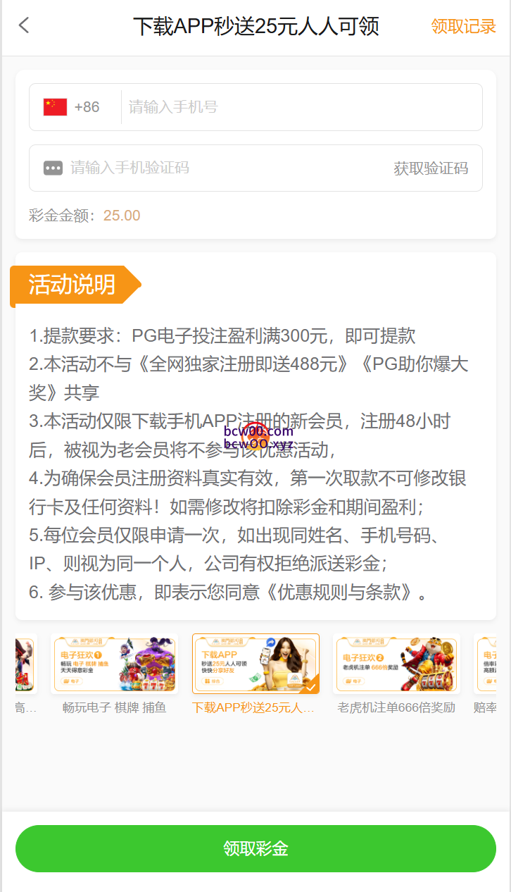 【碰瓷特邀】澳门银河娱乐场0011✅【送25】-彩金网
