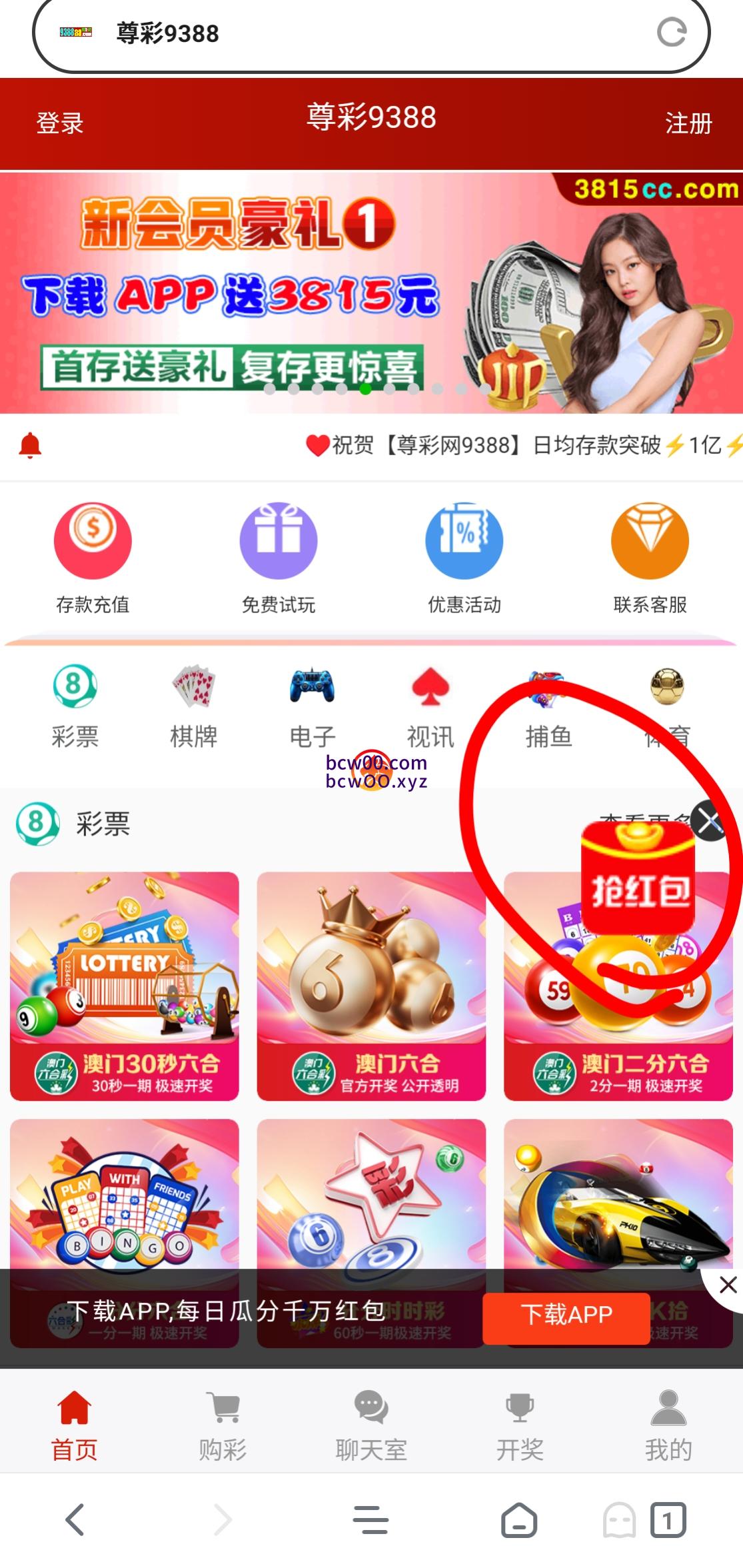 【免费彩金】尊彩9388✅【送4-18】-彩金网