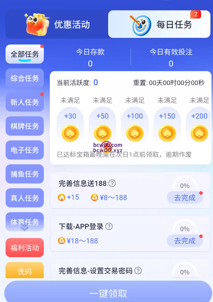 【免费彩金】开元棋牌9521✅【送8-188】-彩金网
