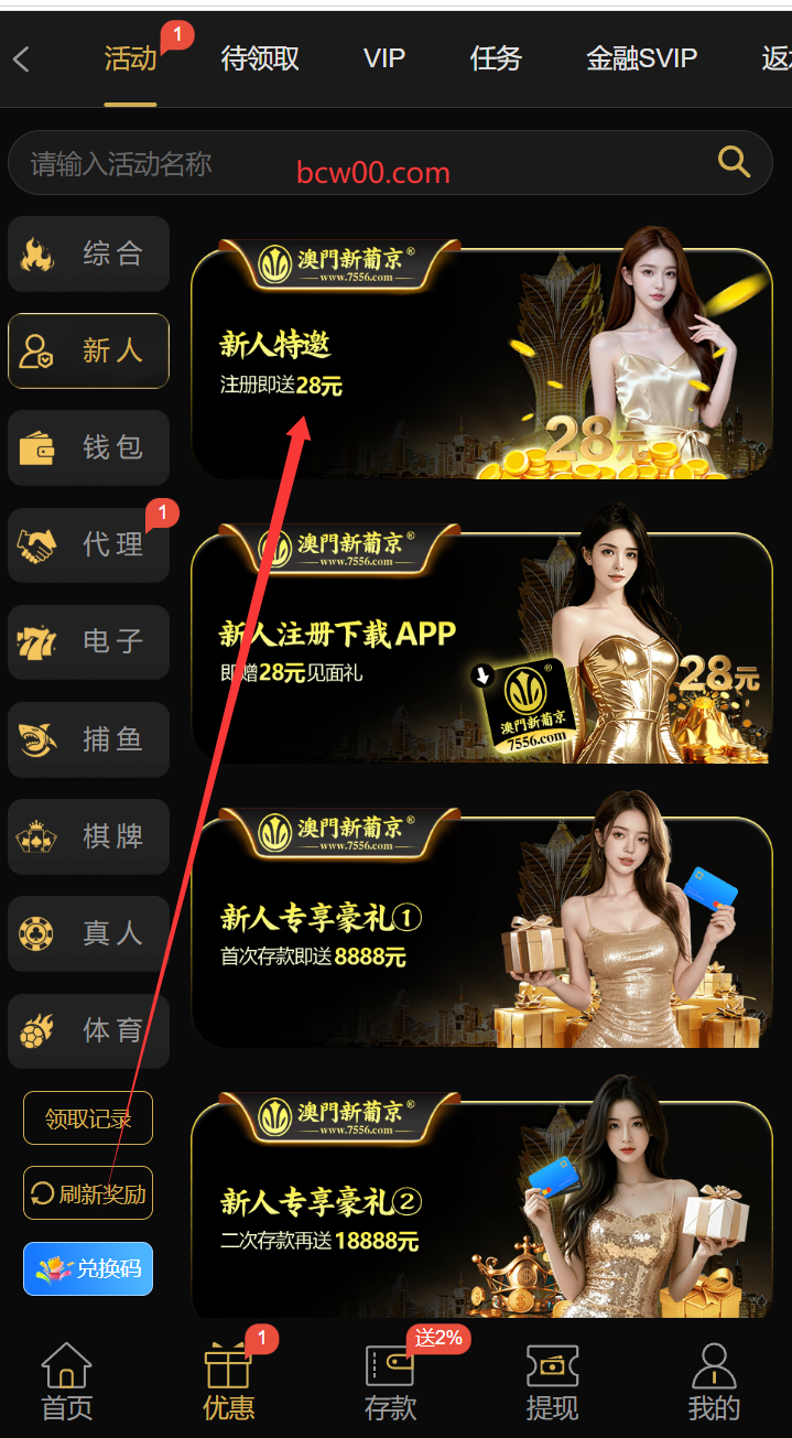 【碰瓷特邀】澳门新葡京7556✅【送8-188】-彩金网