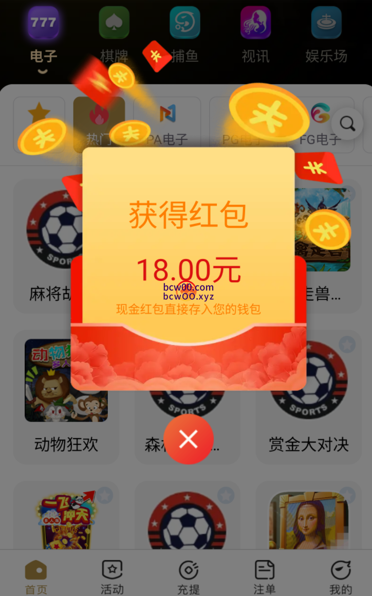 【回馈彩金】开元模版14台合集✅【送18】-彩金网