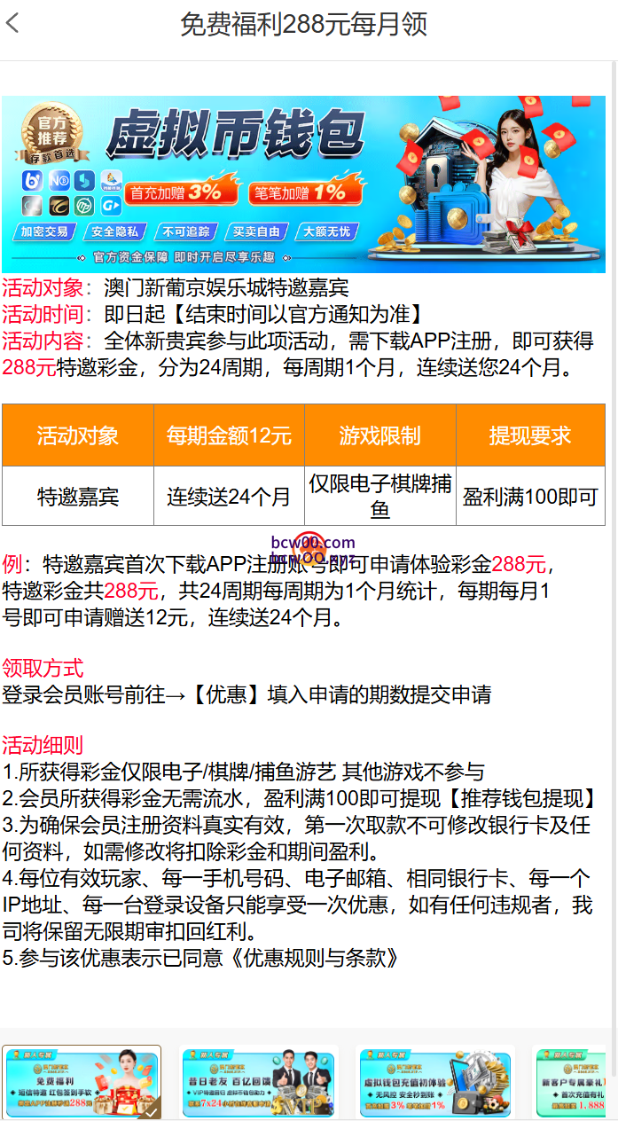 【碰瓷特邀】澳门新葡京S868✅【送288】-彩金网
