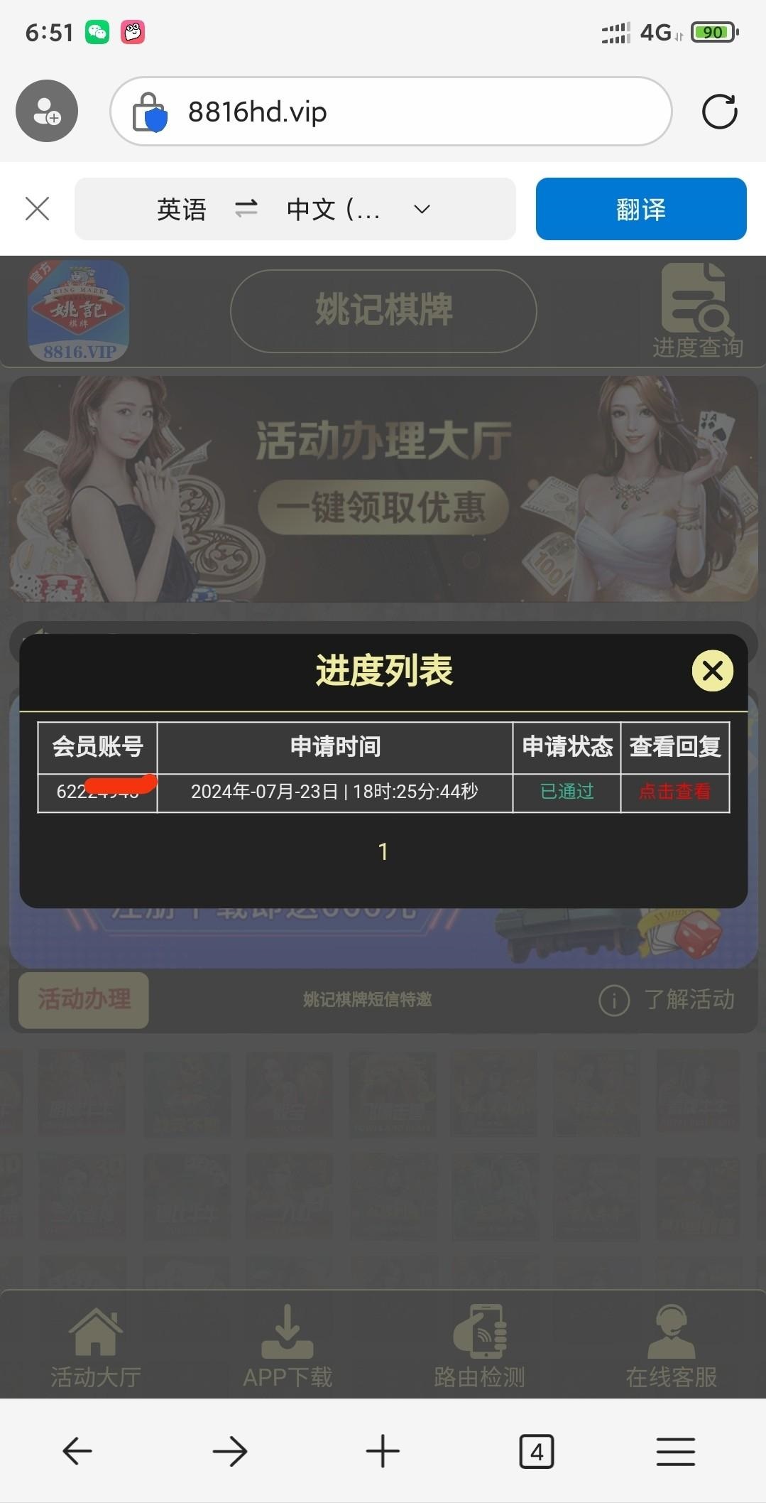 【碰瓷特邀】姚记棋牌8816❎【活动下架】-彩金网
