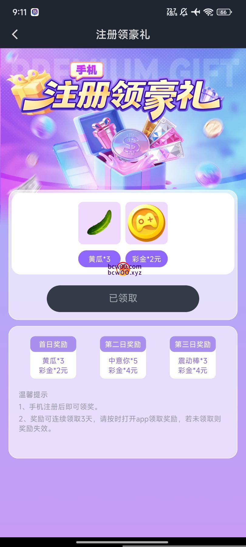 【免费彩金】91ZB✅【送10】-彩金网