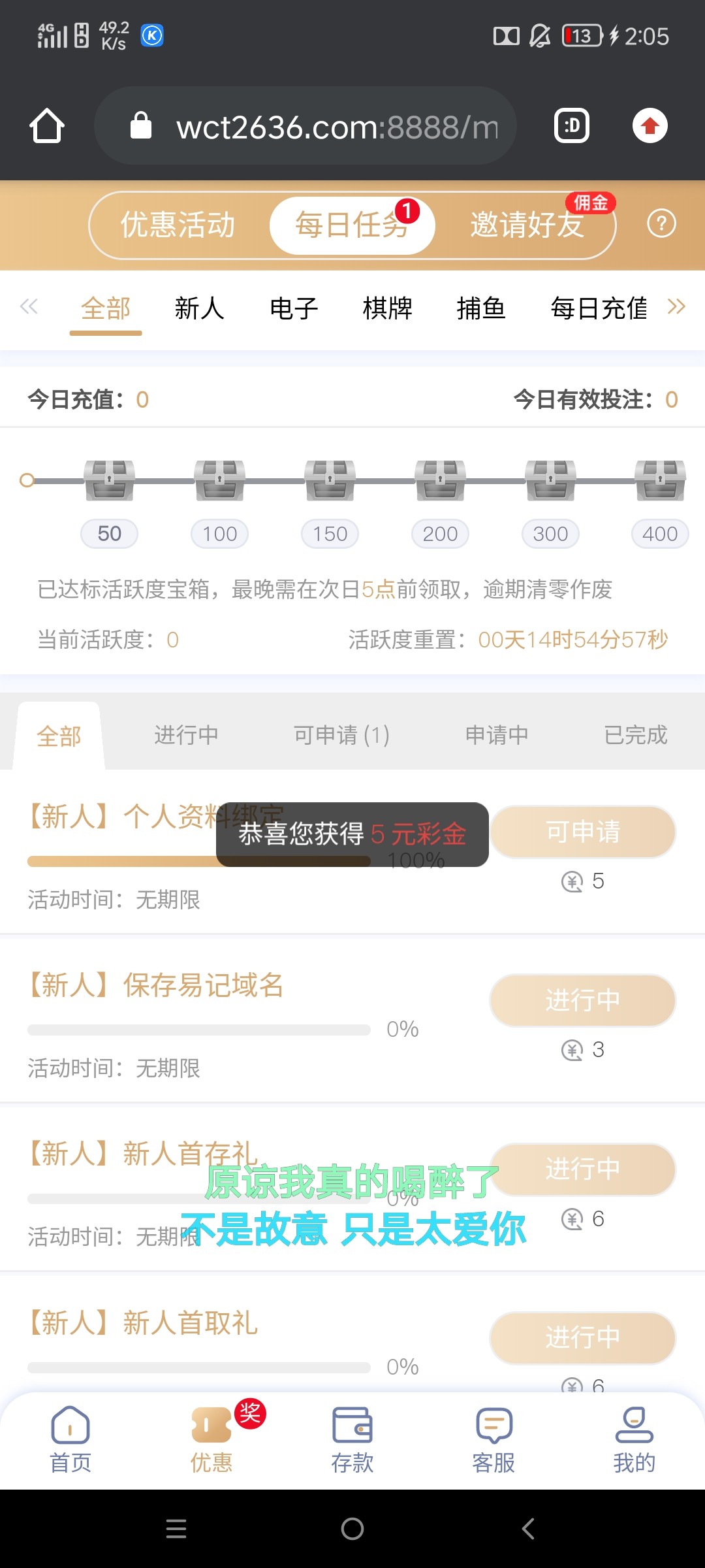 【免费彩金】050五堂彩❎【活动下架】-彩金网