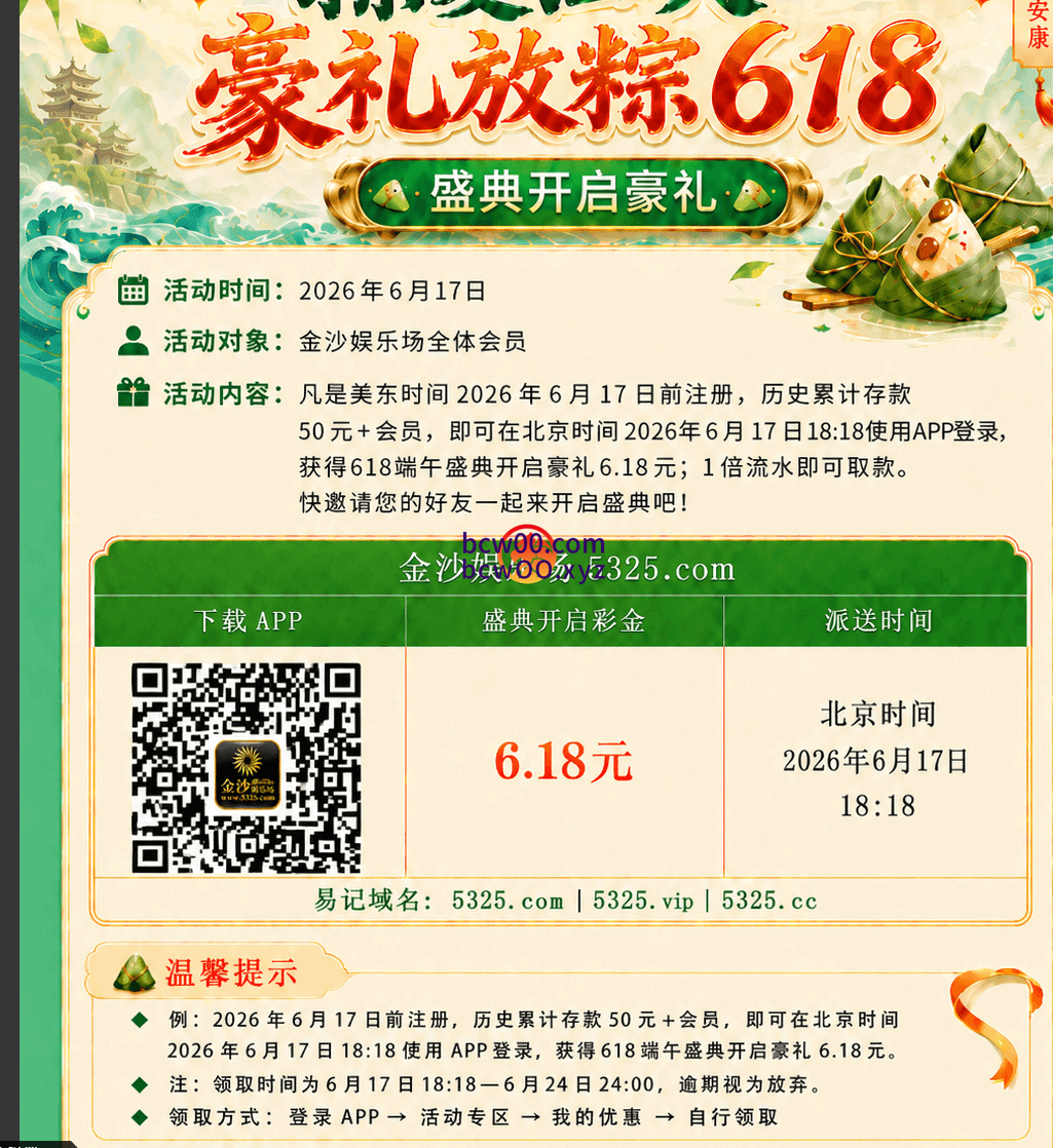 图片[2]彩金网-665689.com-白菜网-白菜社区-中国白菜网-高质量白菜网-白菜策略论坛-白菜论坛-注册送-撸菜之家-白菜网-白嫖彩金-白-mg试玩游戏-注册送88-免费试玩-白菜网送彩金平台-白菜网注册领取体验金大全app-开户送88元体验金网站-白菜社区-pg电子游戏官网官方网站-pg电子试玩入口【碰瓷特邀】金沙娱乐场5325✅【秒25】彩金网-665689.com-白菜网-白菜社区-中国白菜网-高质量白菜网-白菜策略论坛-白菜论坛-注册送-撸菜之家-白菜网-白嫖彩金-白-mg试玩游戏-注册送88-免费试玩-白菜网送彩金平台-白菜网注册领取体验金大全app-开户送88元体验金网站-白菜社区-pg电子游戏官网官方网站-pg电子试玩入口彩金网665689.com-白菜论坛-白菜社区-免费彩金-白嫖网-高质量白菜网-收录全网白菜项目-彩金网社区