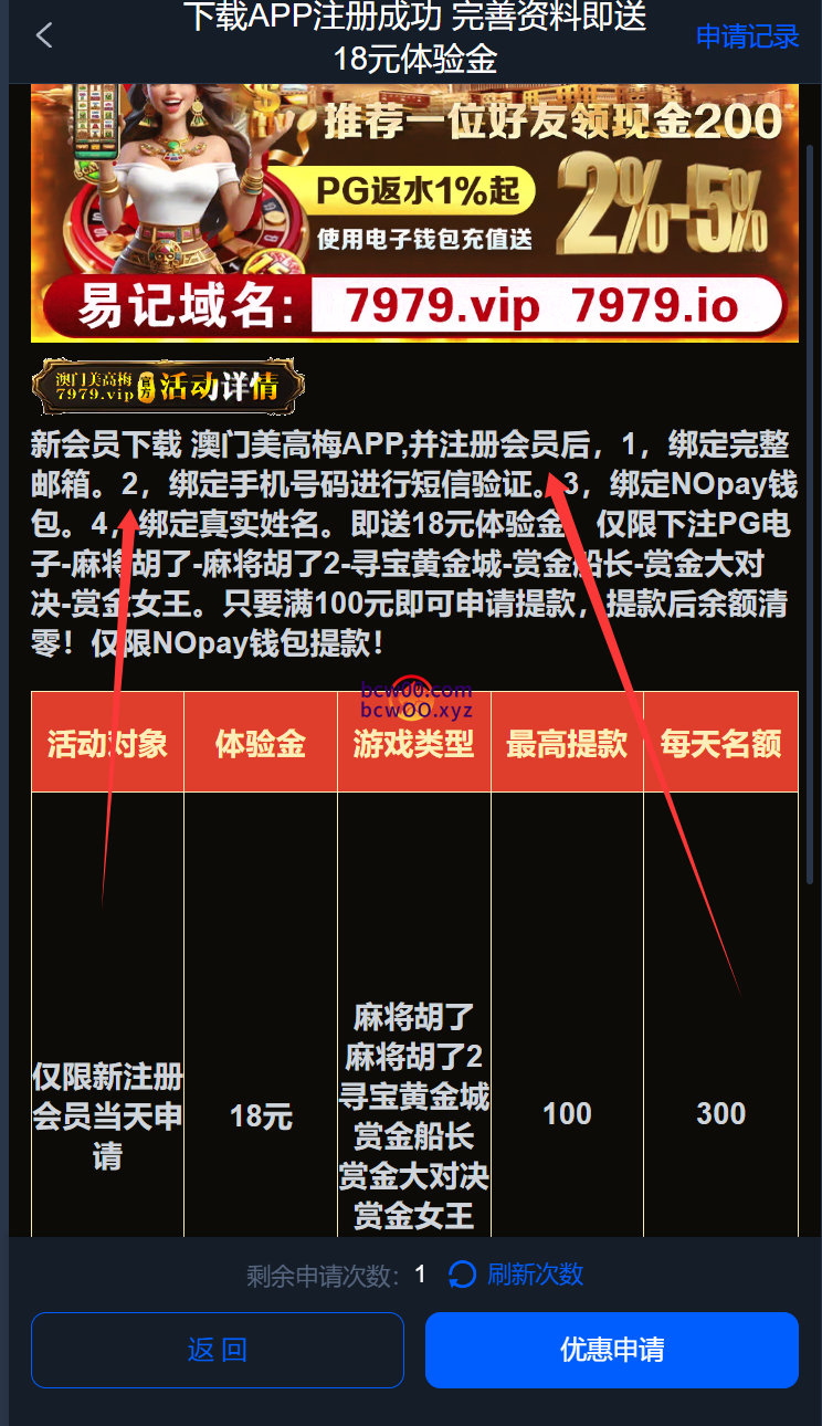 【免费彩金】澳门美高梅7979✅【送18】-彩金网
