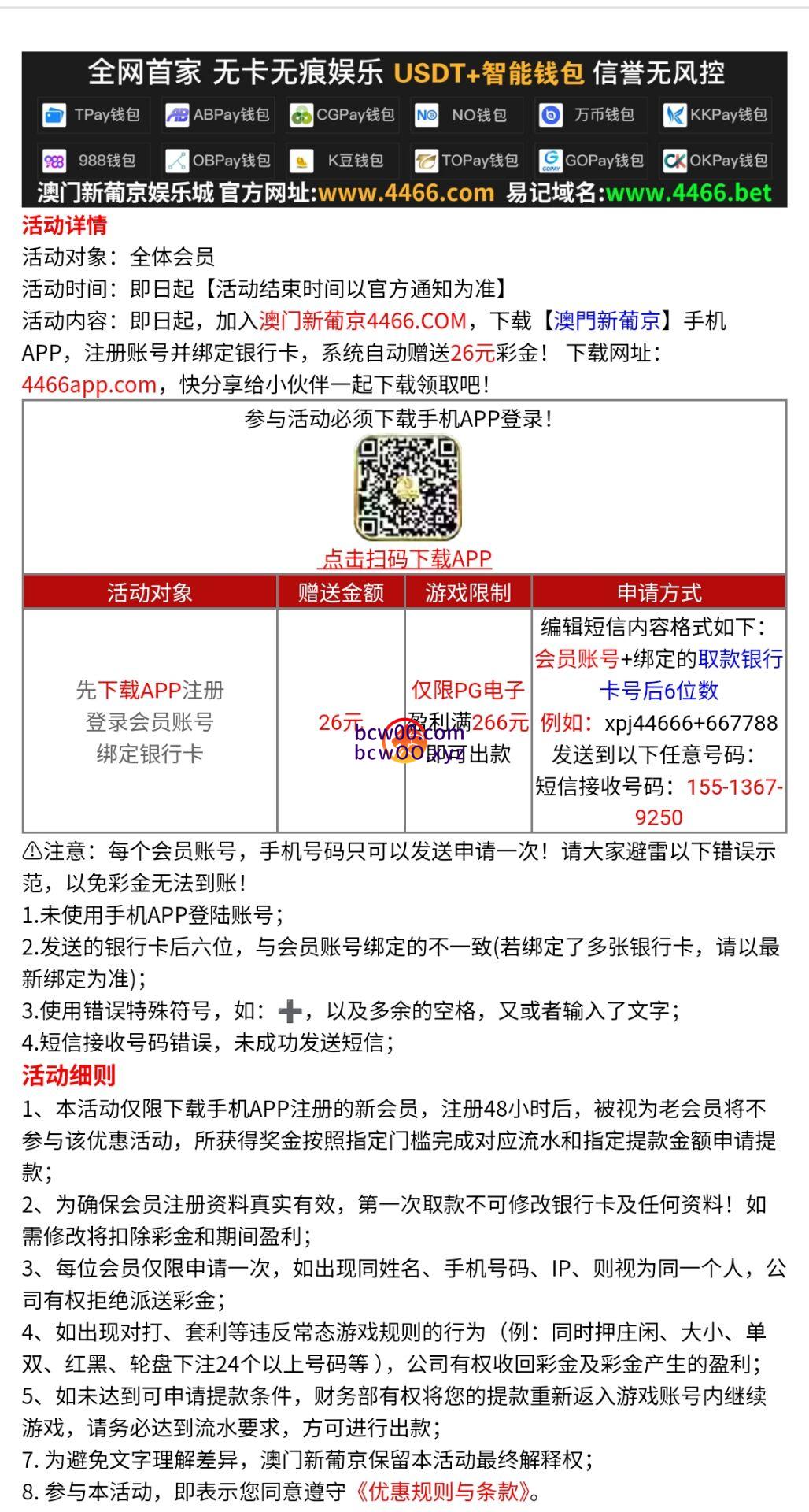 图片[3]彩金网-665689.com-白菜网-白菜社区-中国白菜网-高质量白菜网-白菜策略论坛-白菜论坛-注册送-撸菜之家-白菜网-白嫖彩金-白-mg试玩游戏-注册送88-免费试玩-白菜网送彩金平台-白菜网注册领取体验金大全app-开户送88元体验金网站-白菜社区-pg电子游戏官网官方网站-pg电子试玩入口【免费彩金】澳门新葡京4466✅【44+66】彩金网-665689.com-白菜网-白菜社区-中国白菜网-高质量白菜网-白菜策略论坛-白菜论坛-注册送-撸菜之家-白菜网-白嫖彩金-白-mg试玩游戏-注册送88-免费试玩-白菜网送彩金平台-白菜网注册领取体验金大全app-开户送88元体验金网站-白菜社区-pg电子游戏官网官方网站-pg电子试玩入口彩金网665689.com-白菜论坛-白菜社区-免费彩金-白嫖网-高质量白菜网-收录全网白菜项目-彩金网社区