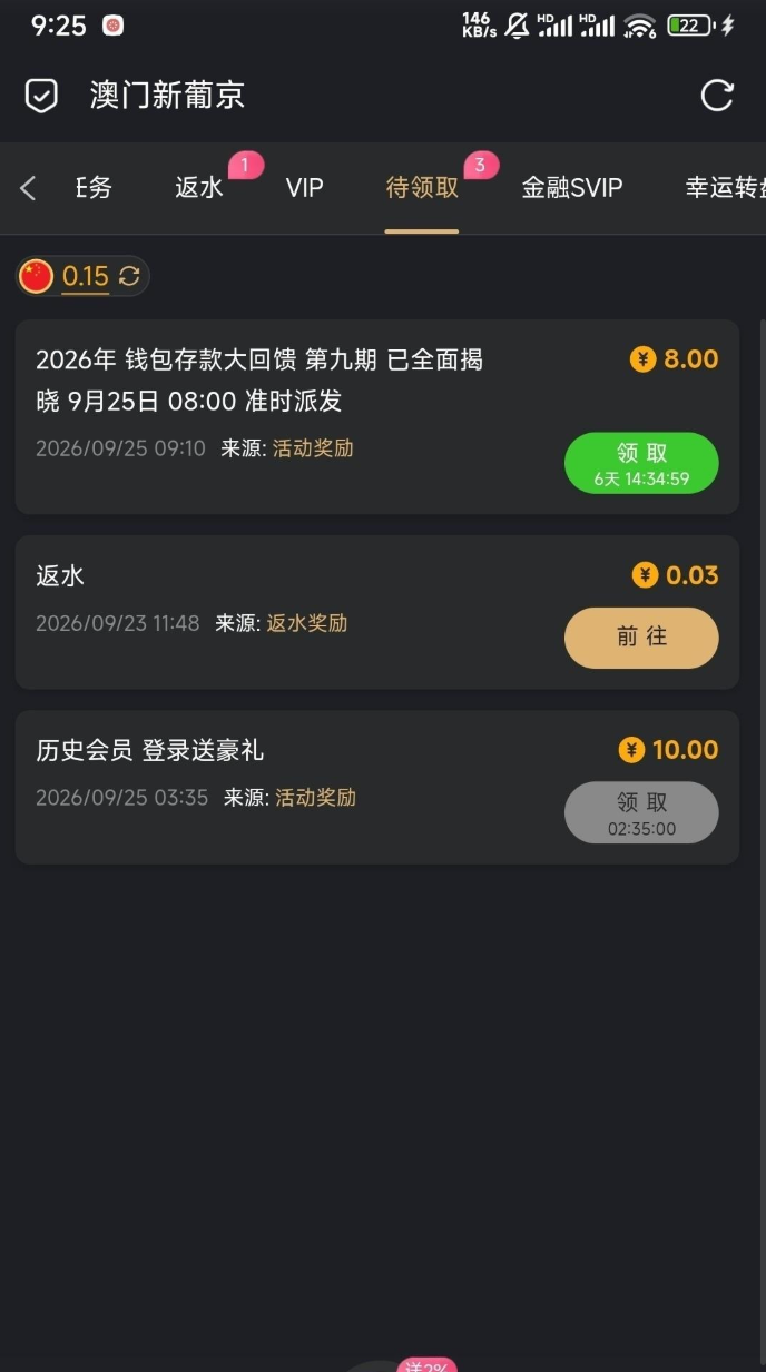 【回馈彩金】澳门新葡京787✅【送8-88】-彩金网